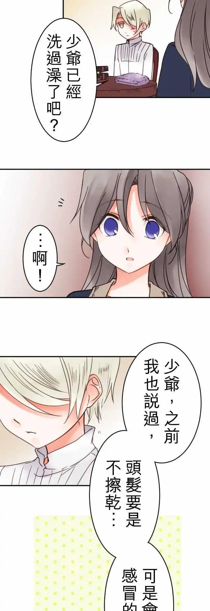 第80回 似近实远-第81话