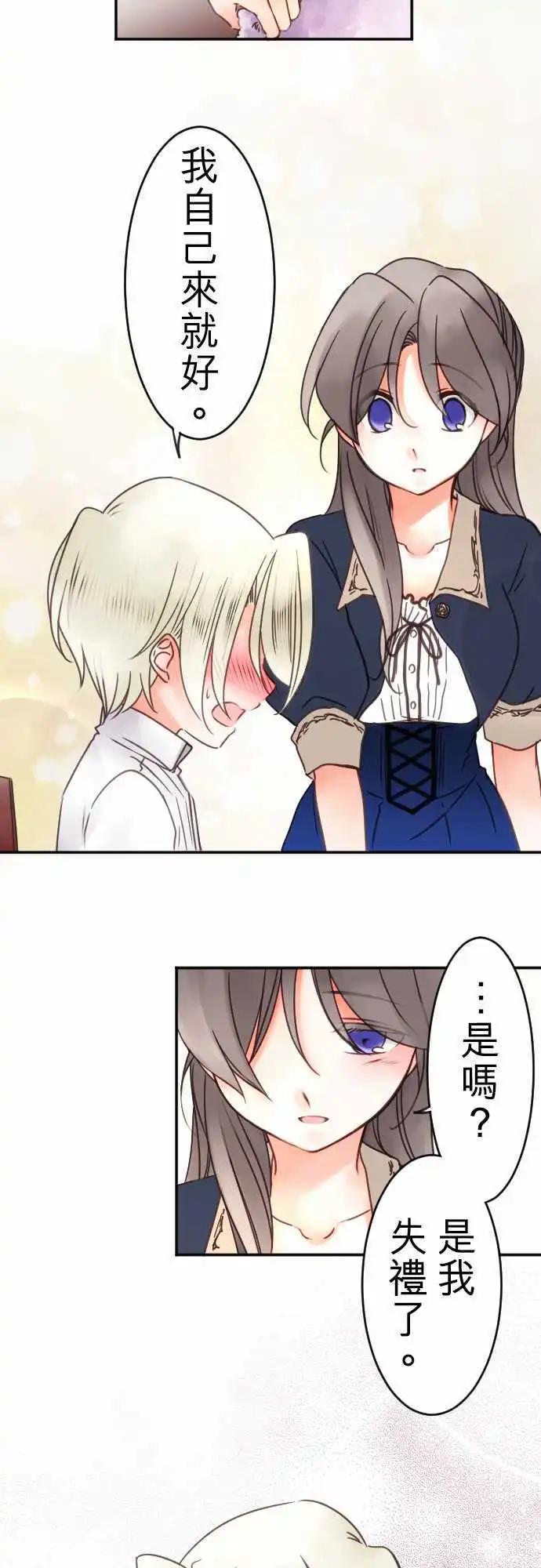 第80回 似近实远-第81话