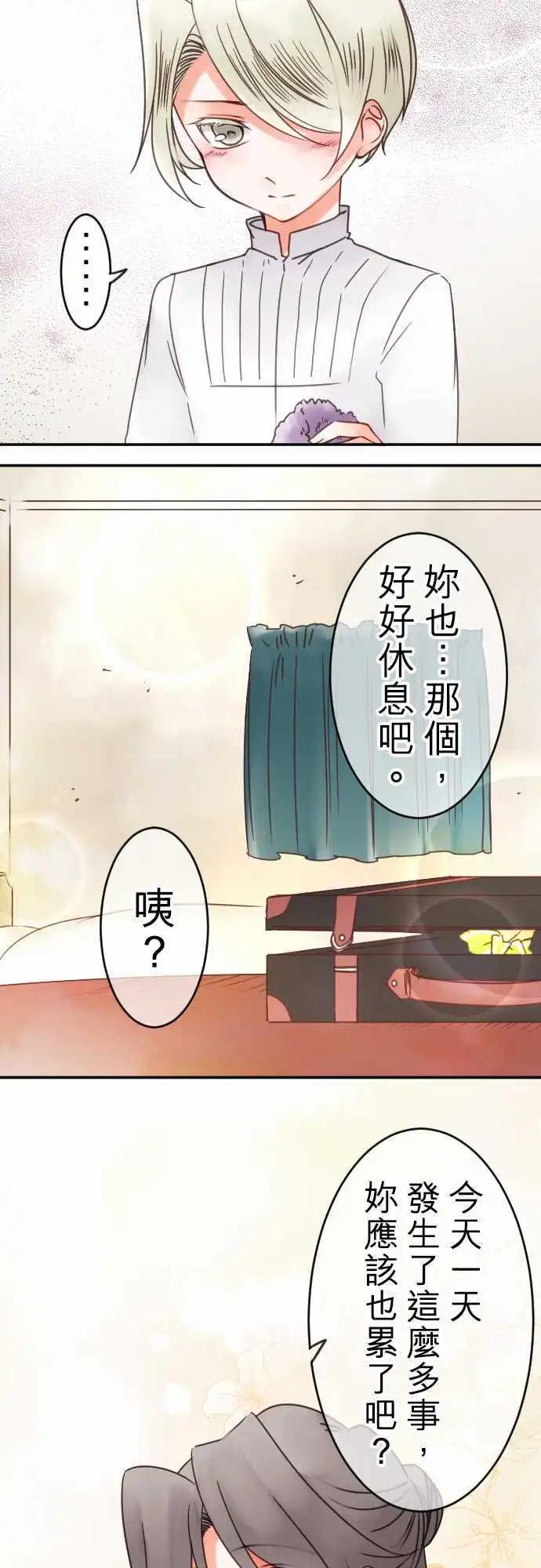 第80回 似近实远-第81话