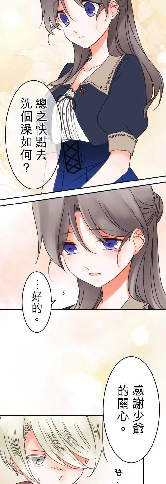 第80回 似近实远-第81话