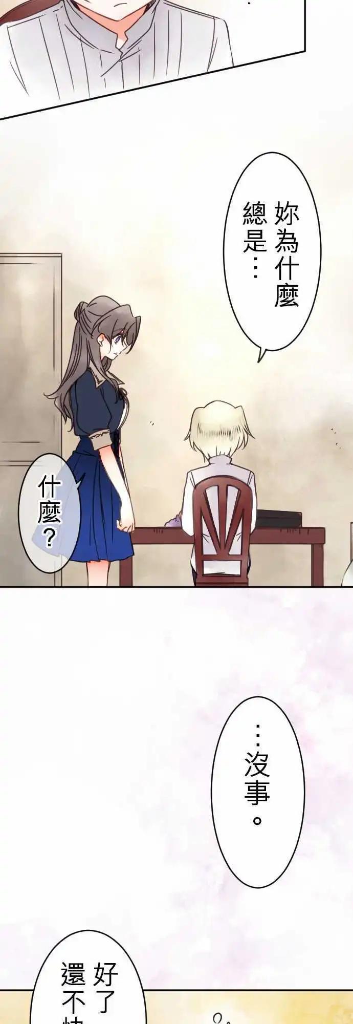 第80回 似近实远-第81话