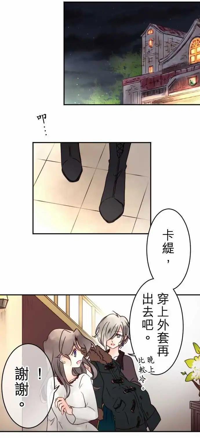 第82回 SISTER PANIC-第83话