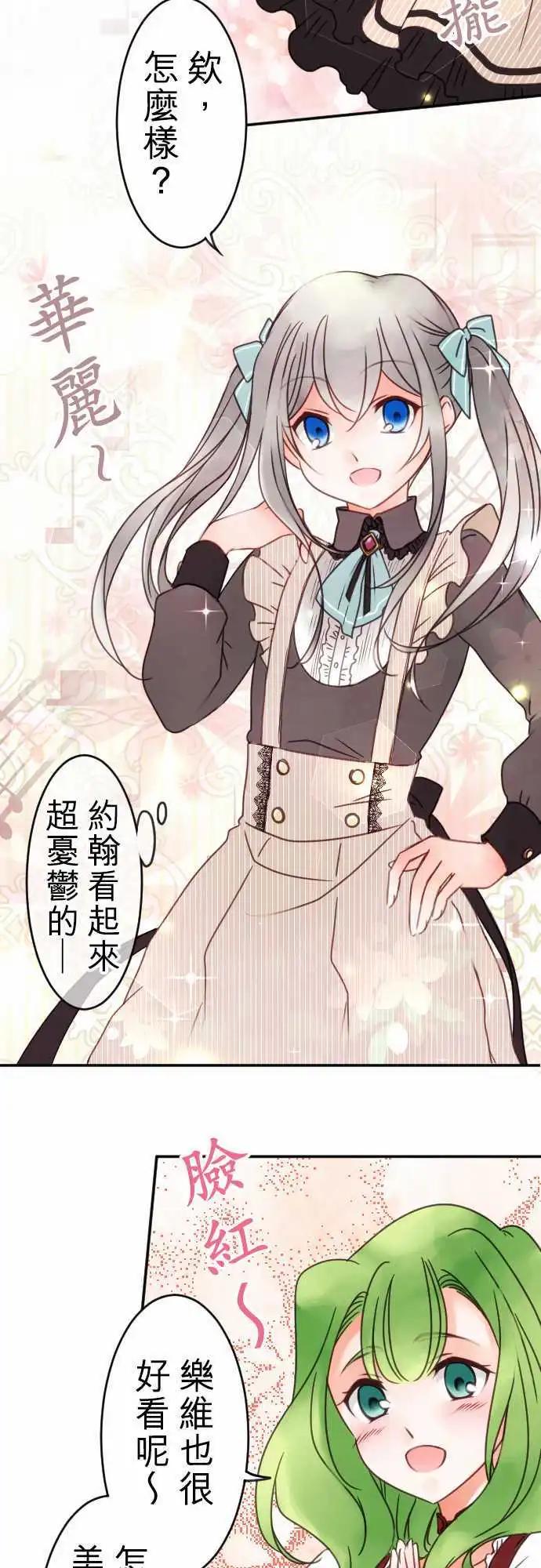 第82回 SISTER PANIC-第83话