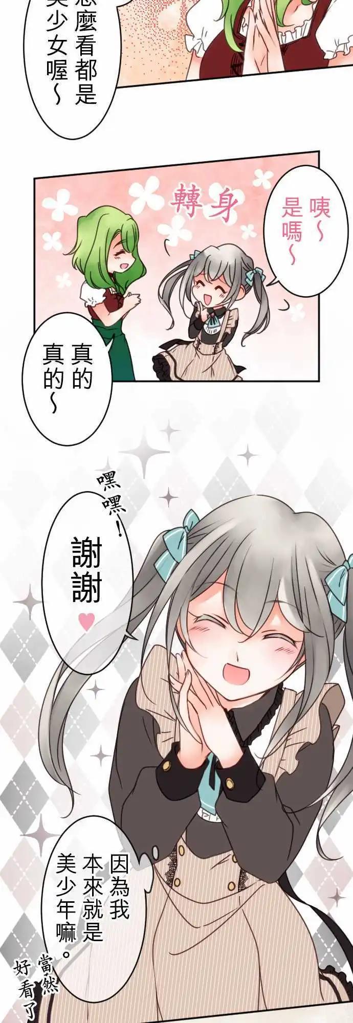 第82回 SISTER PANIC-第83话