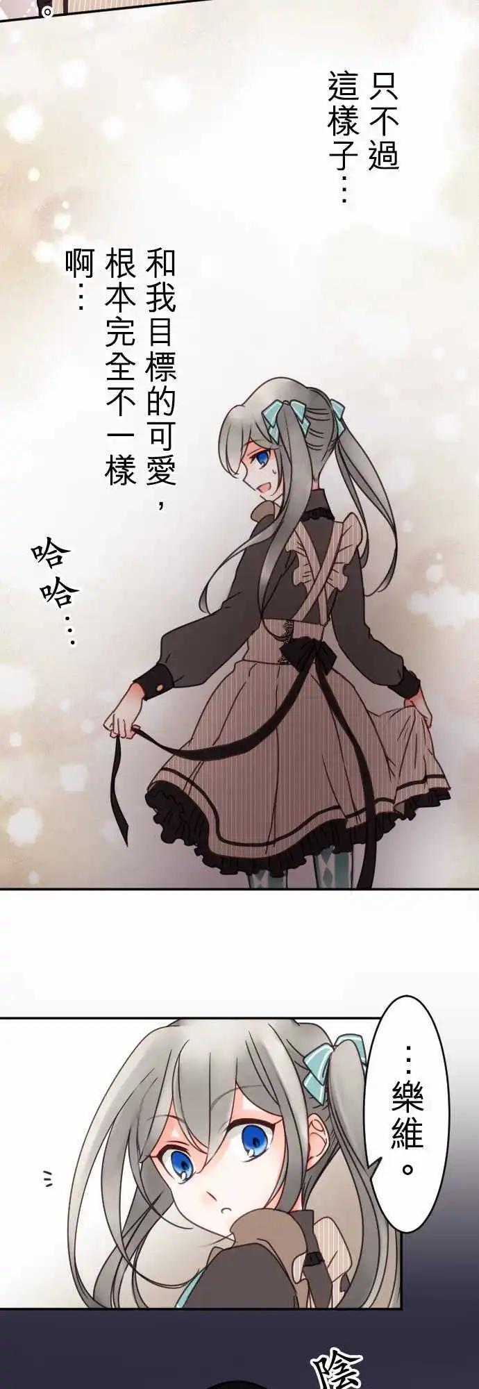 第82回 SISTER PANIC-第83话