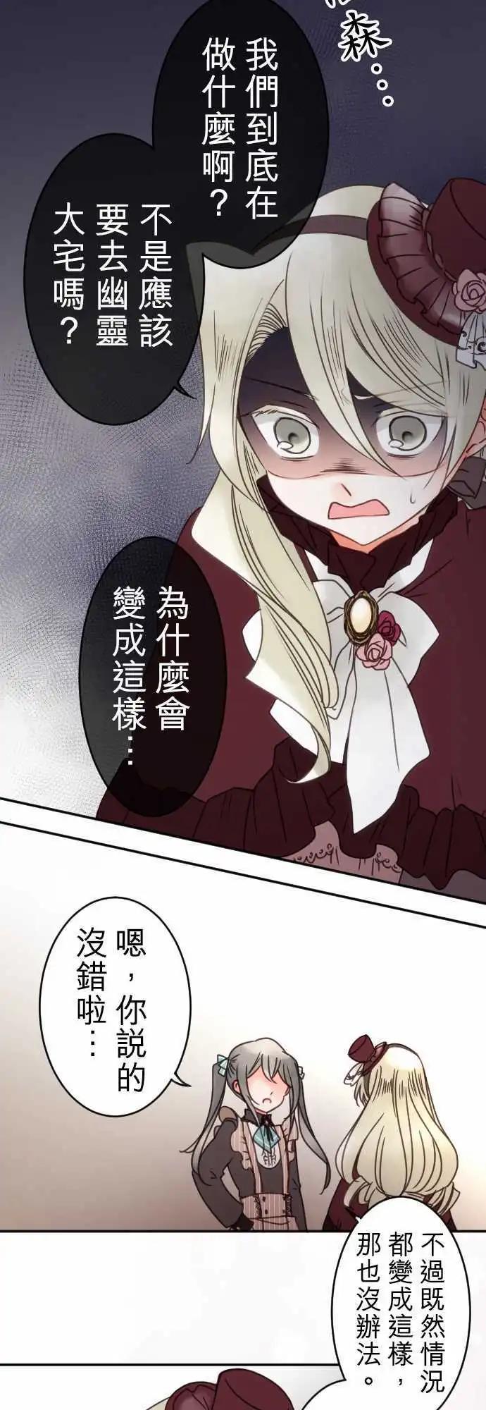 第82回 SISTER PANIC-第83话