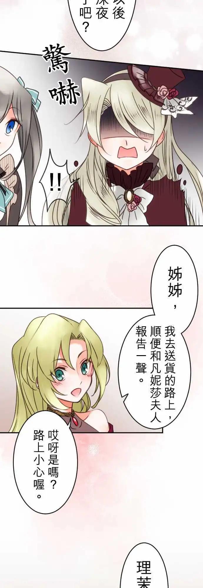 第82回 SISTER PANIC-第83话