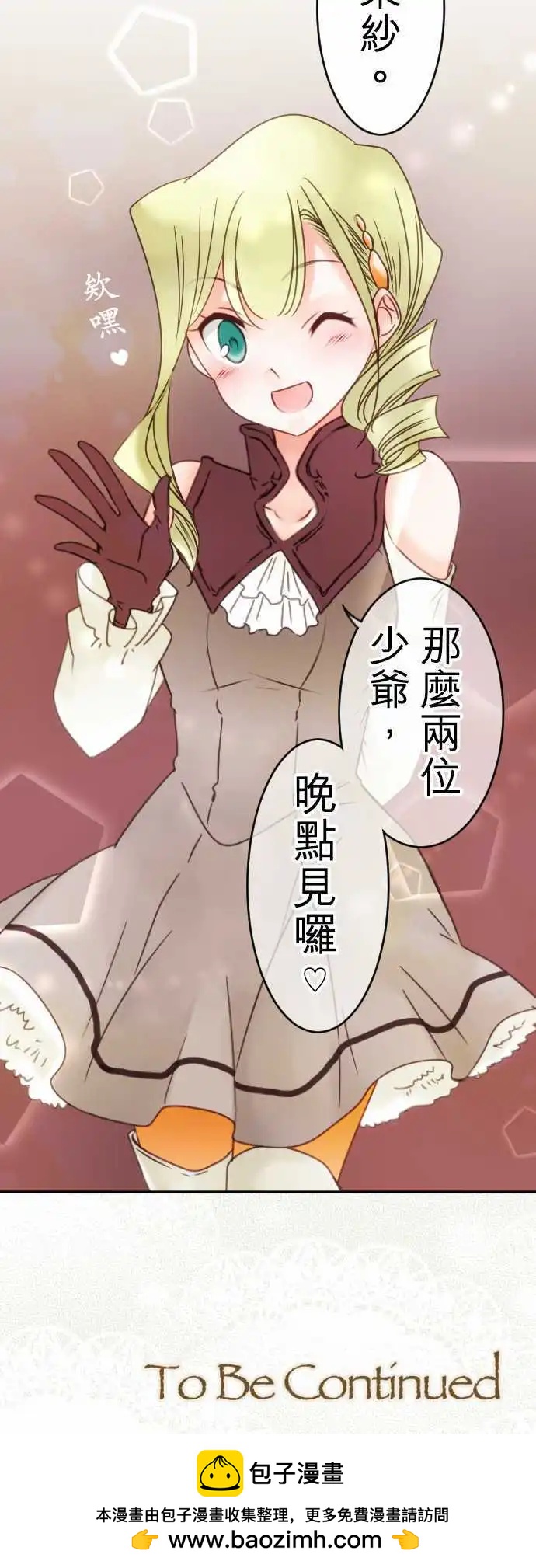 第82回 SISTER PANIC-第83话