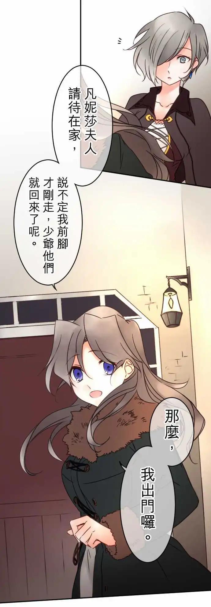 第82回 SISTER PANIC-第83话