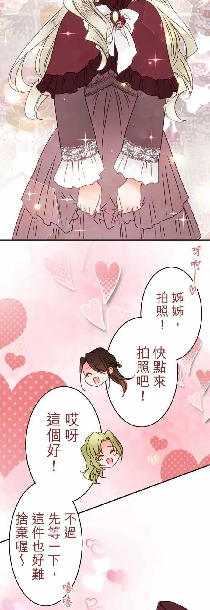 第82回 SISTER PANIC-第83话