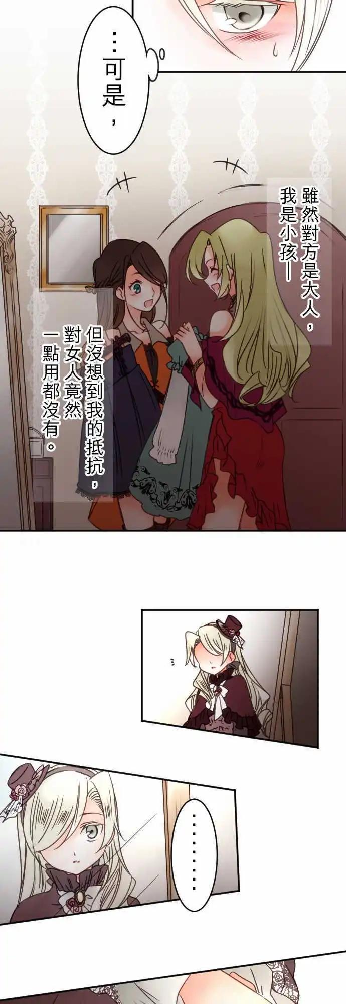 第82回 SISTER PANIC-第83话