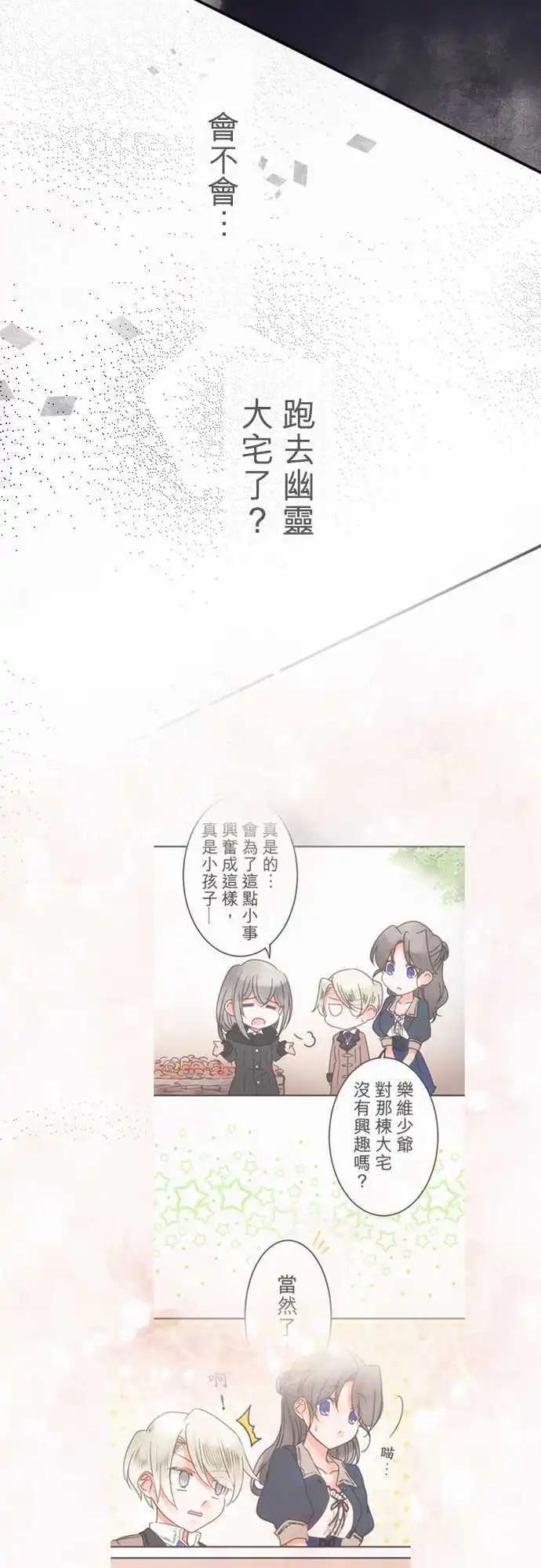 第84回 因为是男孩子啊-第85话