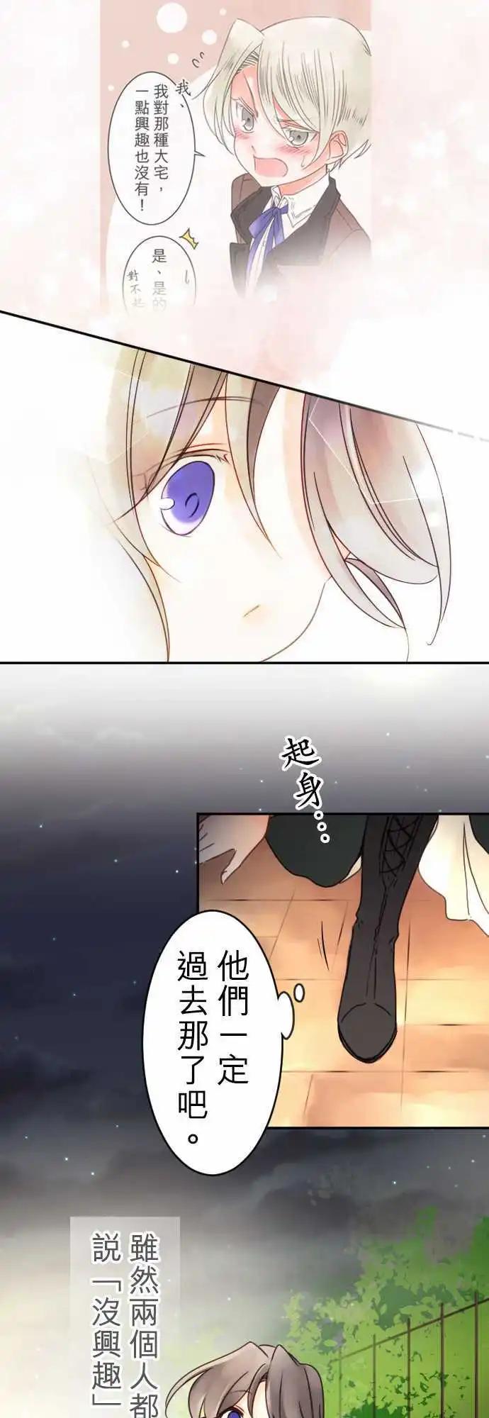 第84回 因为是男孩子啊-第85话