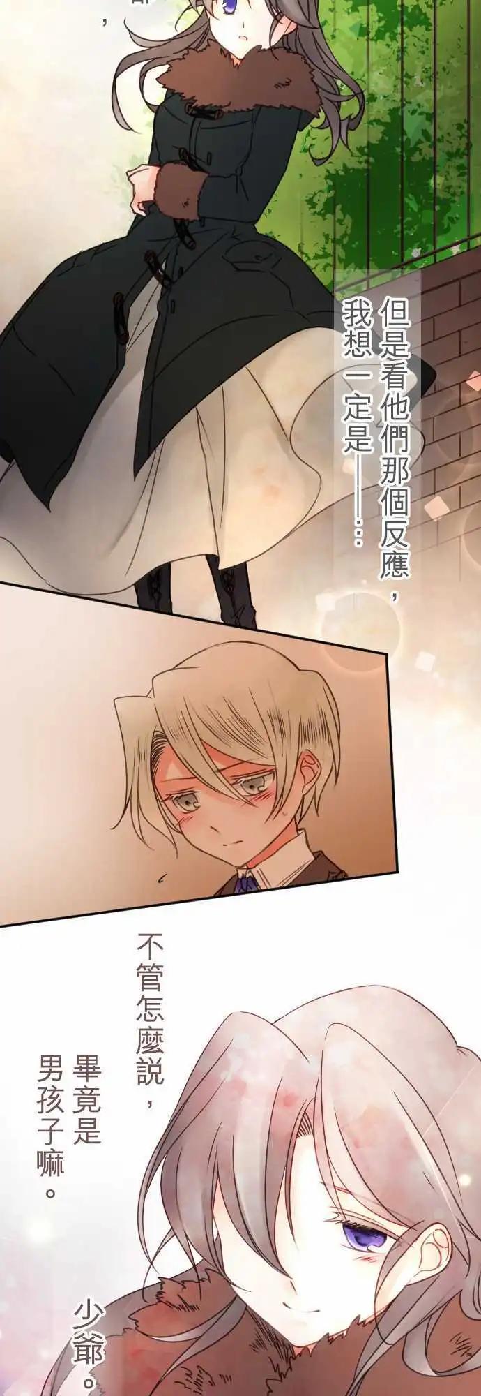 第84回 因为是男孩子啊-第85话