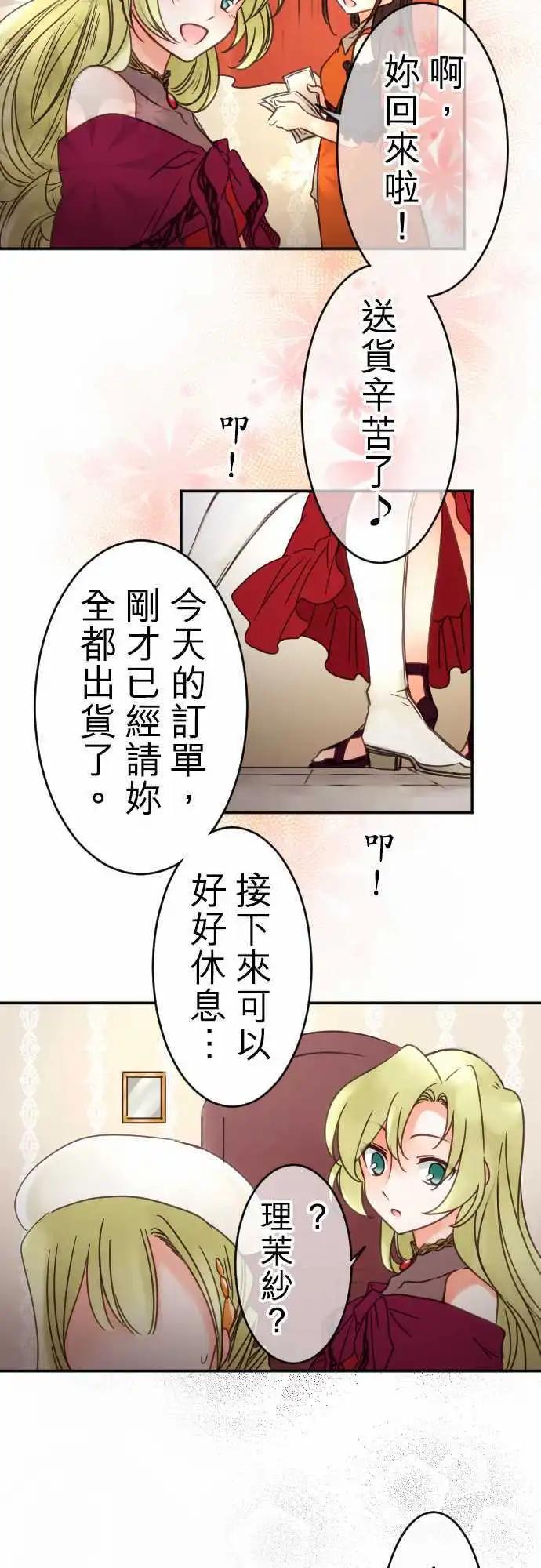 第84回 因为是男孩子啊-第85话