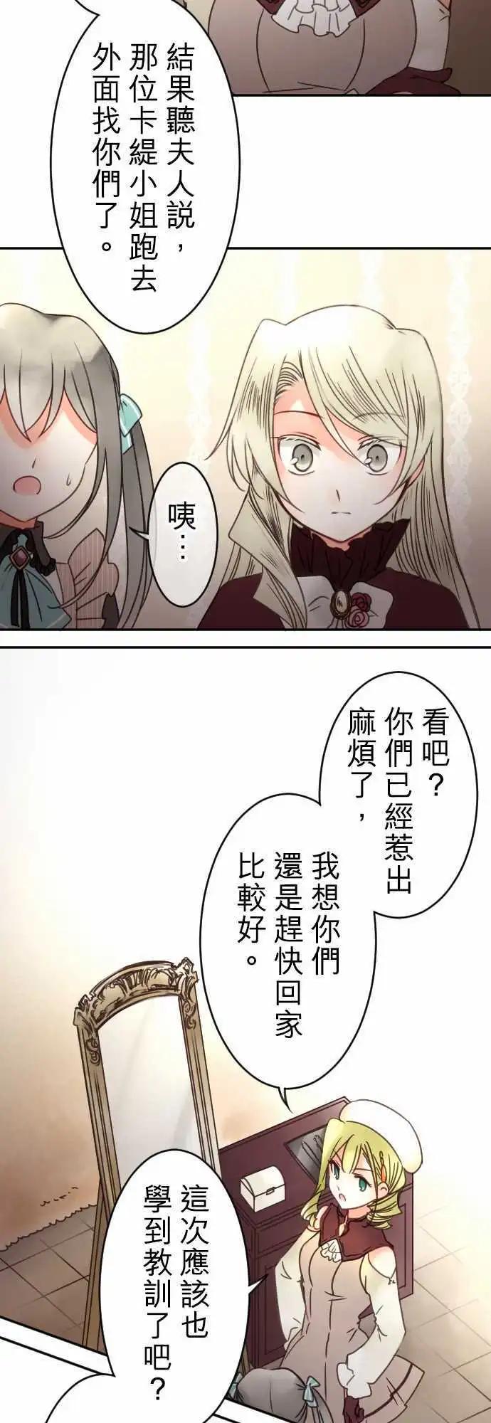 第84回 因为是男孩子啊-第85话