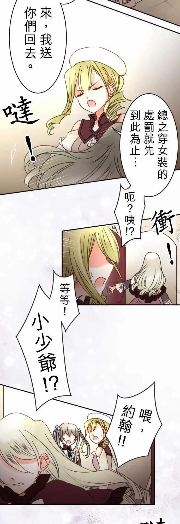 第84回 因为是男孩子啊-第85话