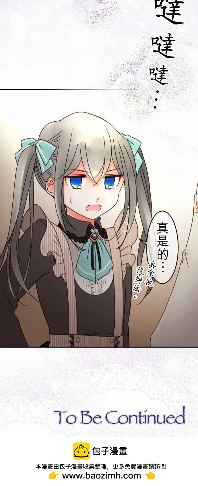 第84回 因为是男孩子啊-第85话