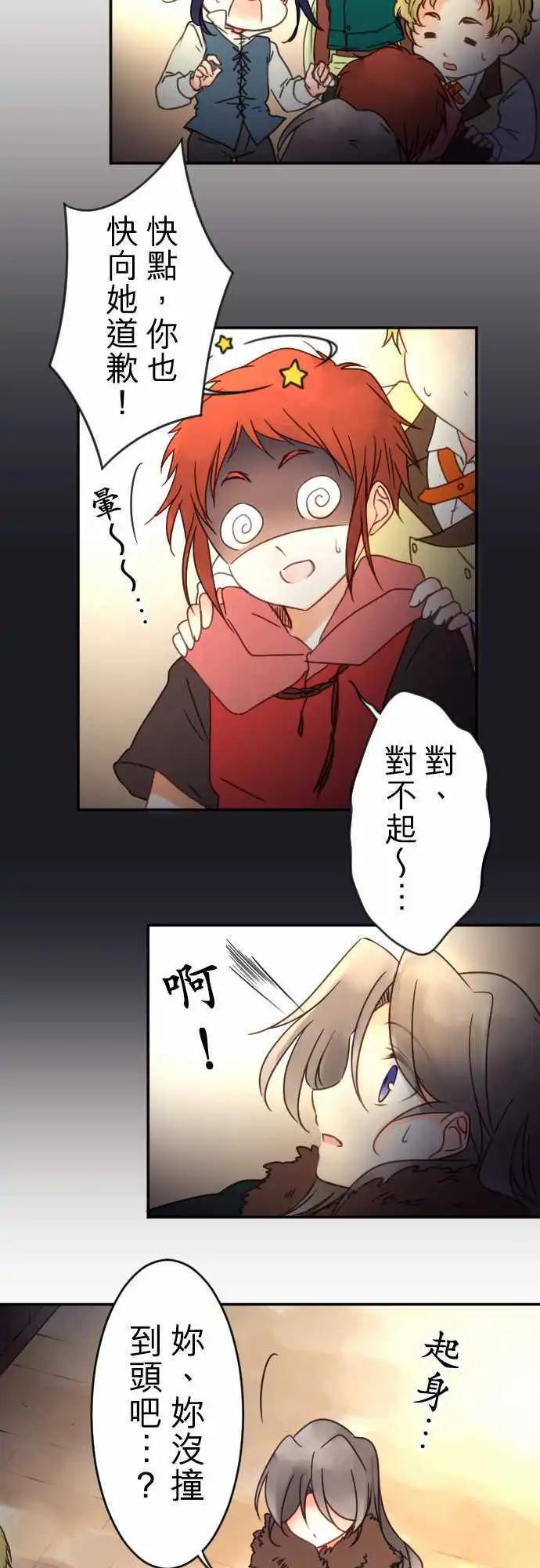 第84回 因为是男孩子啊-第85话