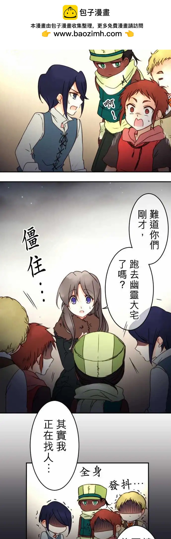 第84回 因为是男孩子啊-第85话