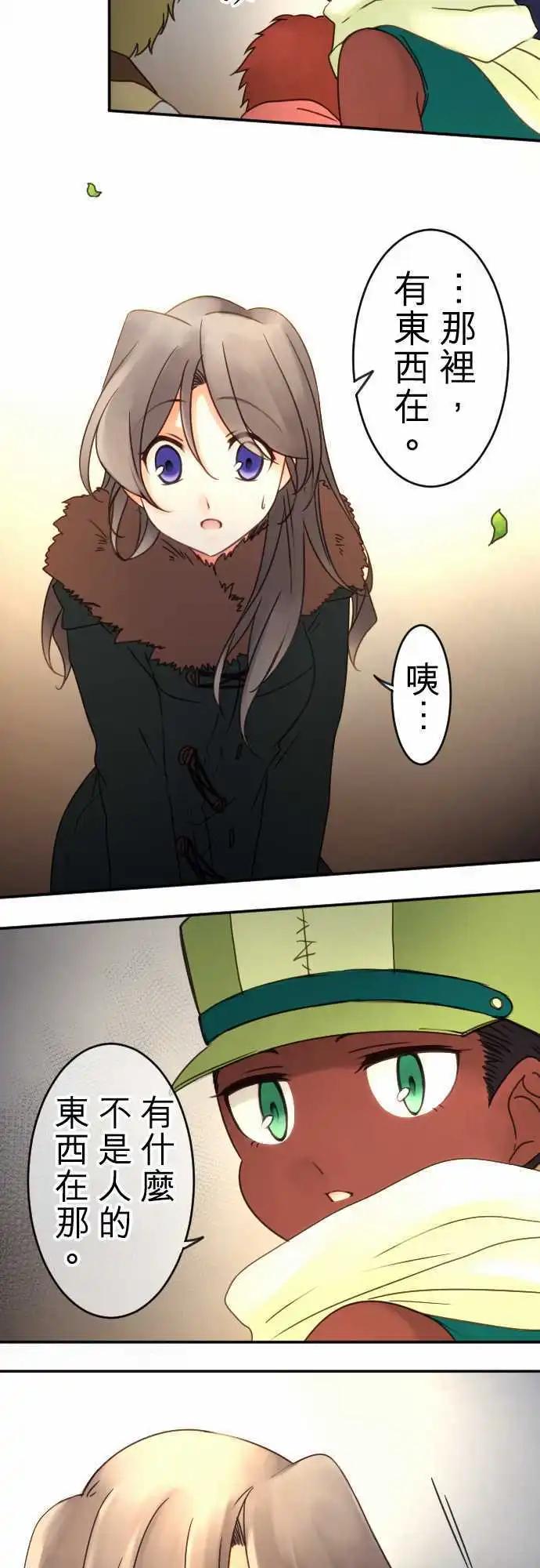 第84回 因为是男孩子啊-第85话