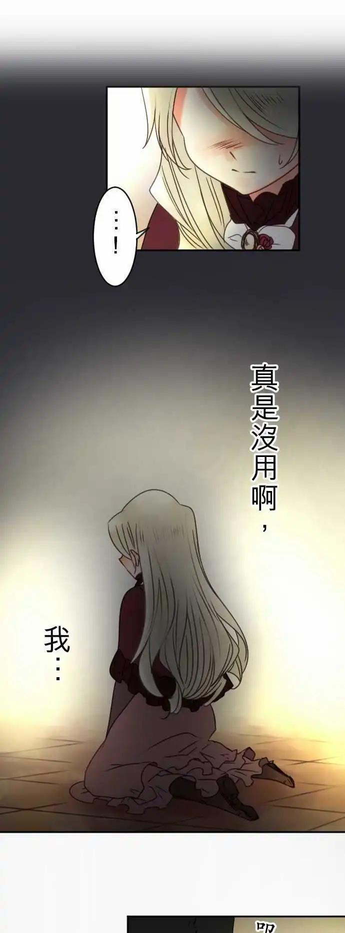 第86回 那个意思是？-第87话