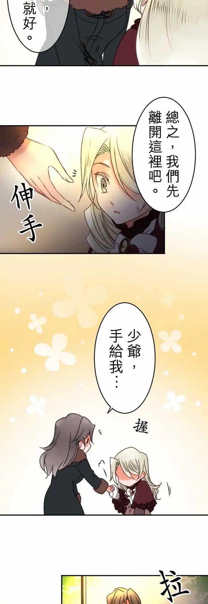 第86回 那个意思是？-第87话