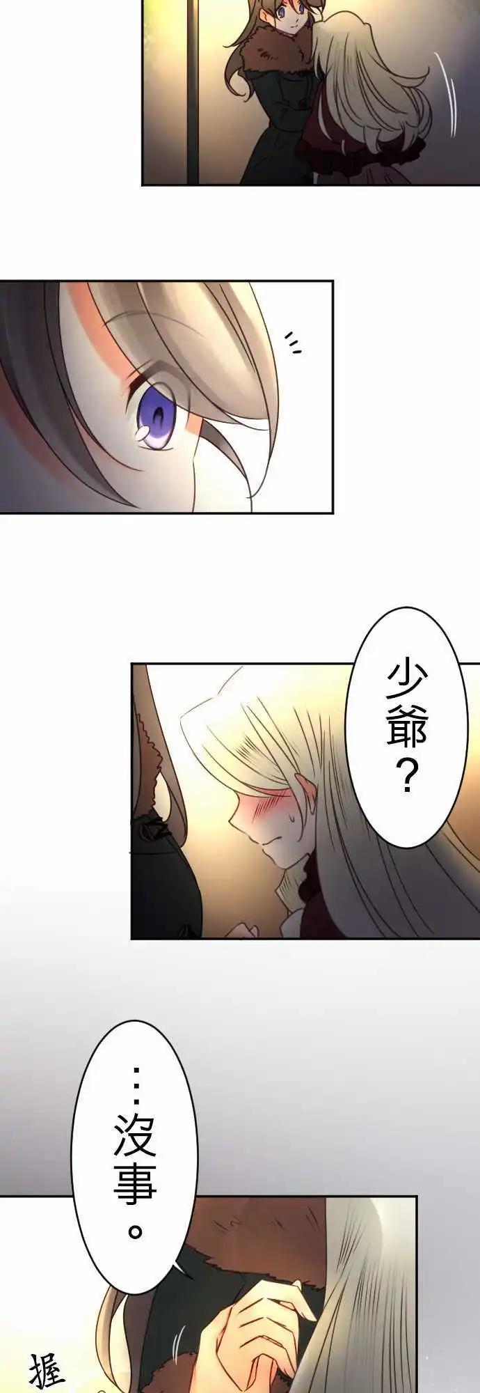 第86回 那个意思是？-第87话