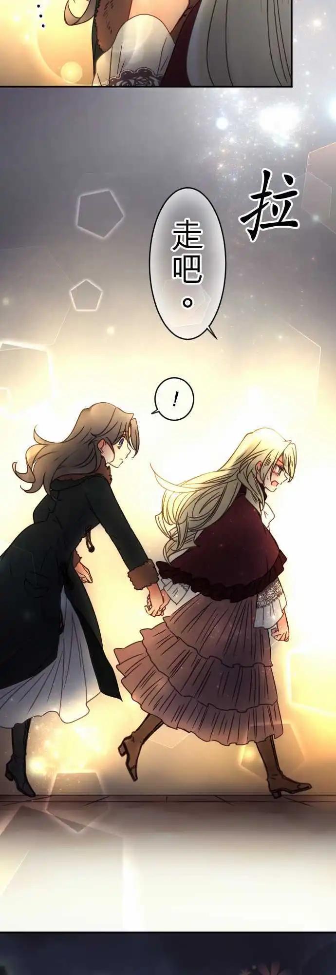 第86回 那个意思是？-第87话