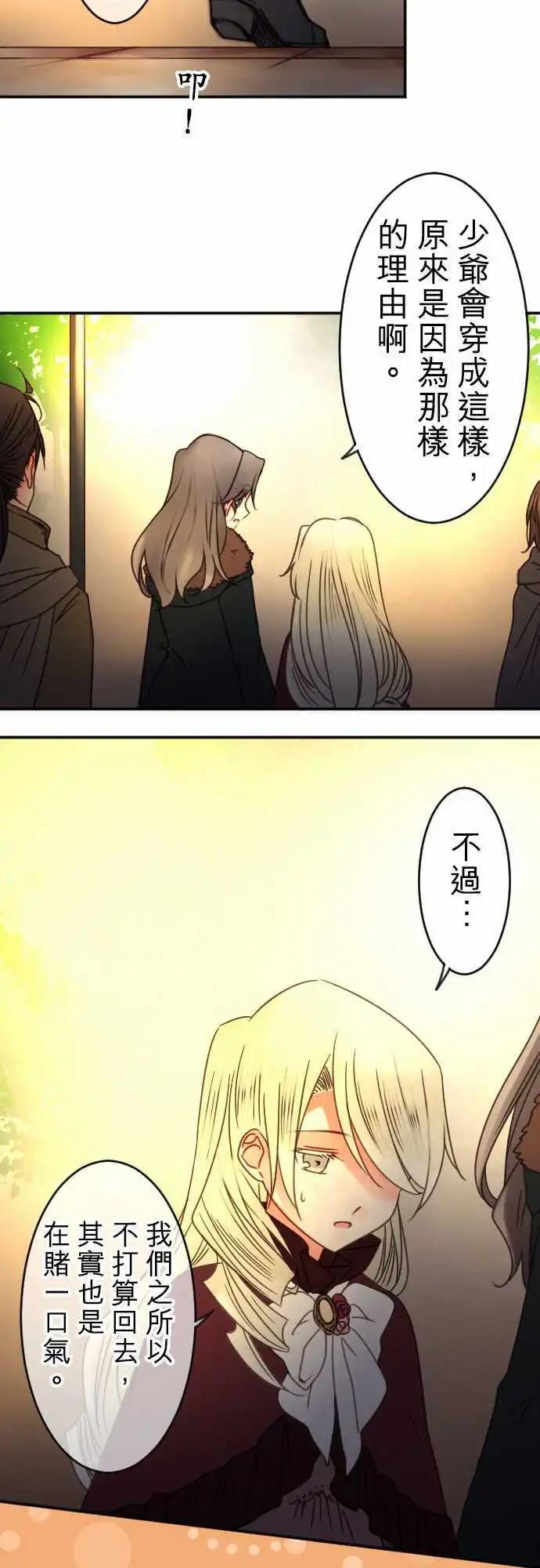 第86回 那个意思是？-第87话