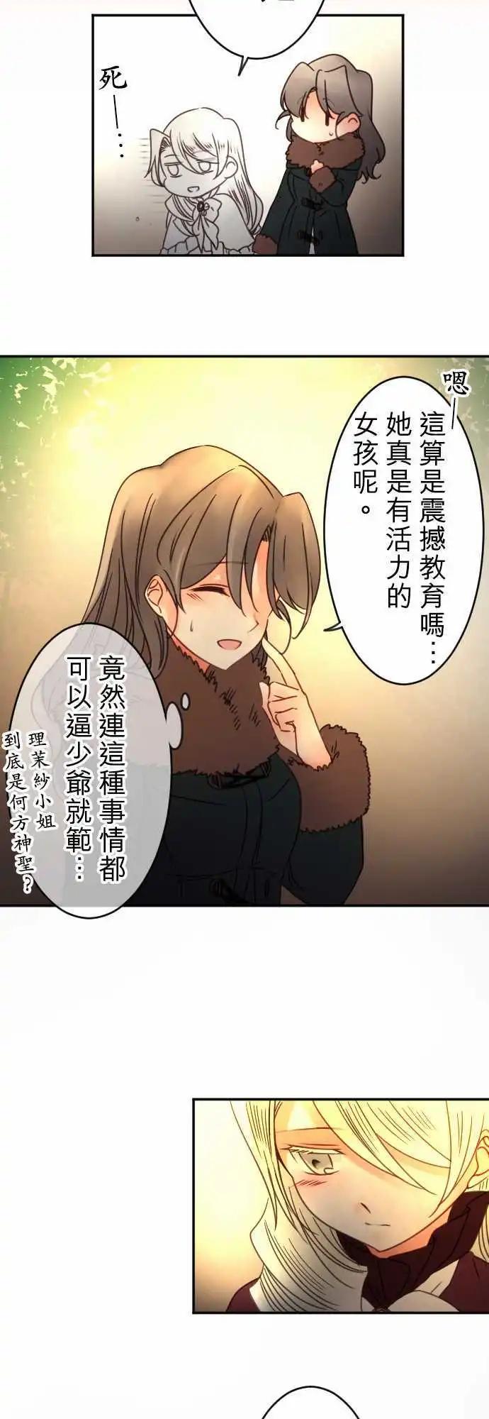 第86回 那个意思是？-第87话