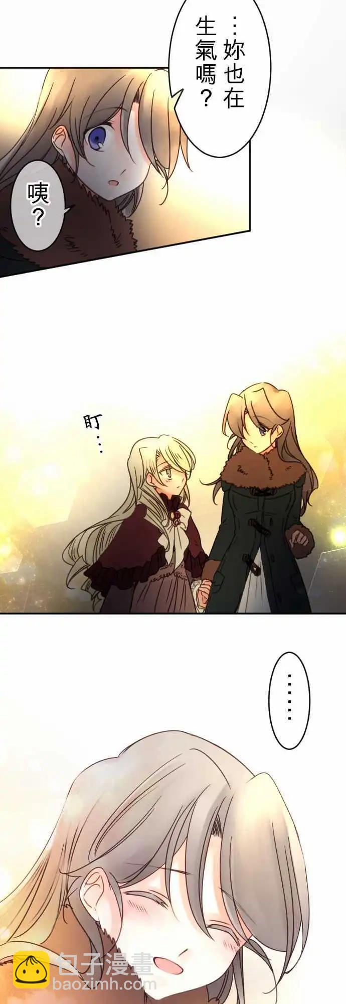 第86回 那个意思是？-第87话