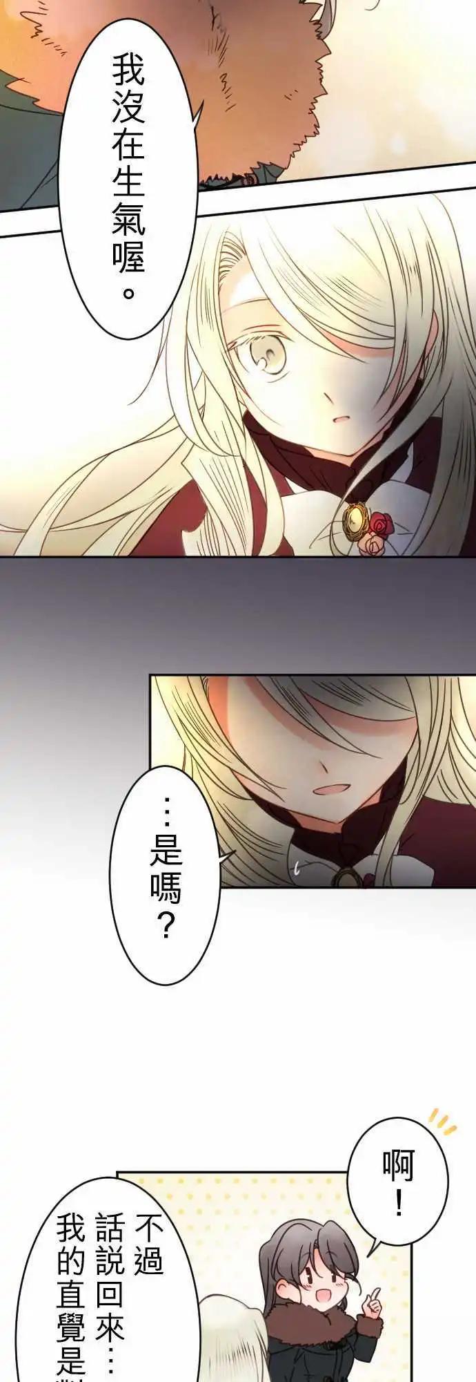 第86回 那个意思是？-第87话