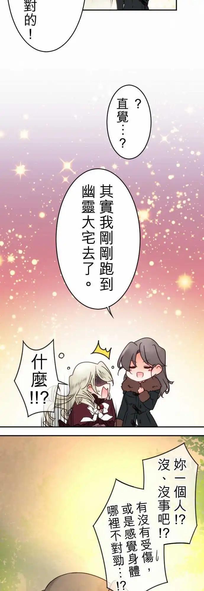 第86回 那个意思是？-第87话