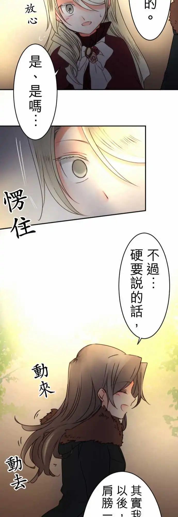 第86回 那个意思是？-第87话