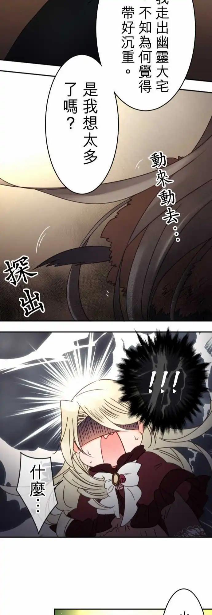 第86回 那个意思是？-第87话