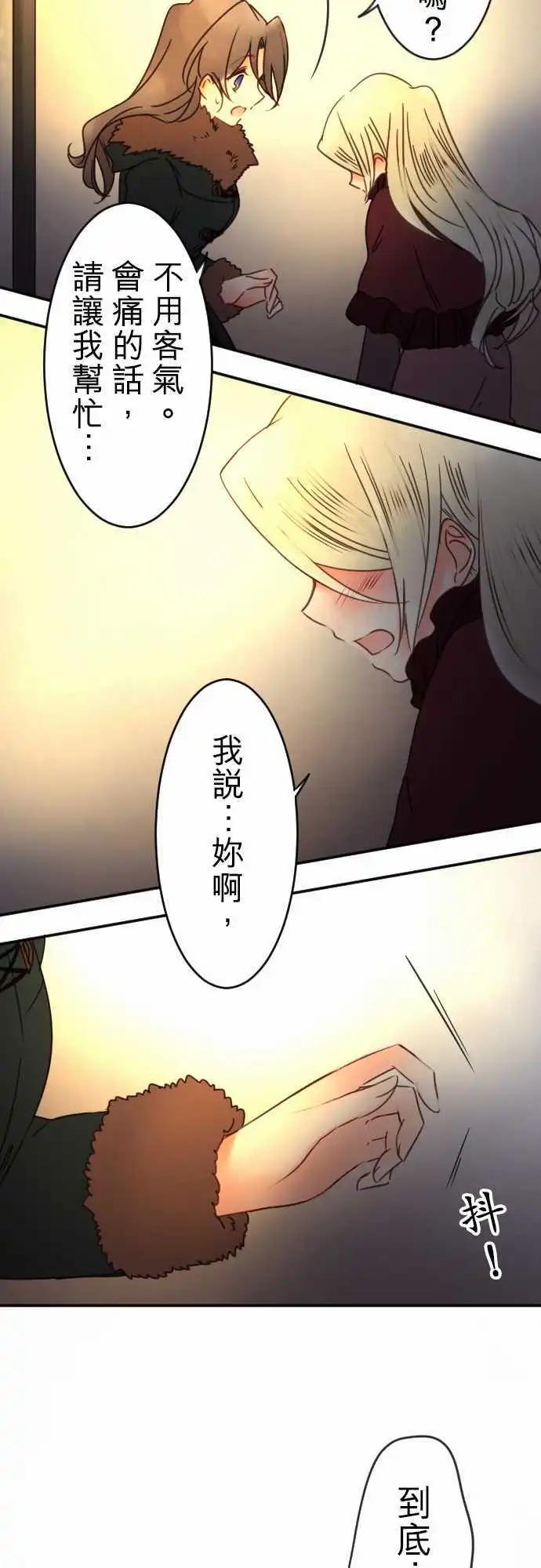 第86回 那个意思是？-第87话