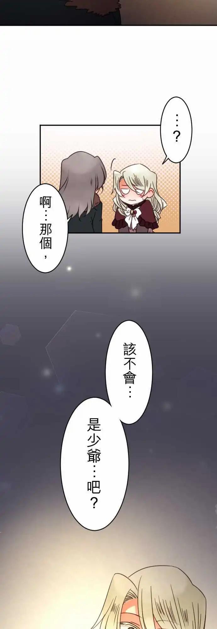 第86回 那个意思是？-第87话