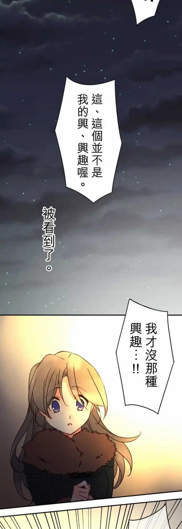 第86回 那个意思是？-第87话