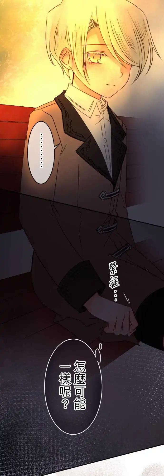 第91回 交织话语的双唇-第91话