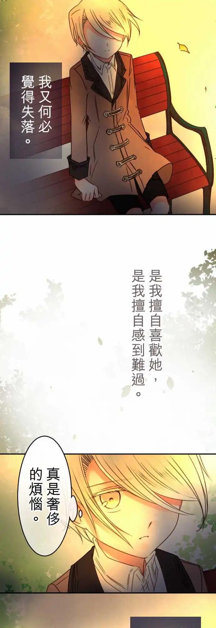 第91回 交织话语的双唇-第91话