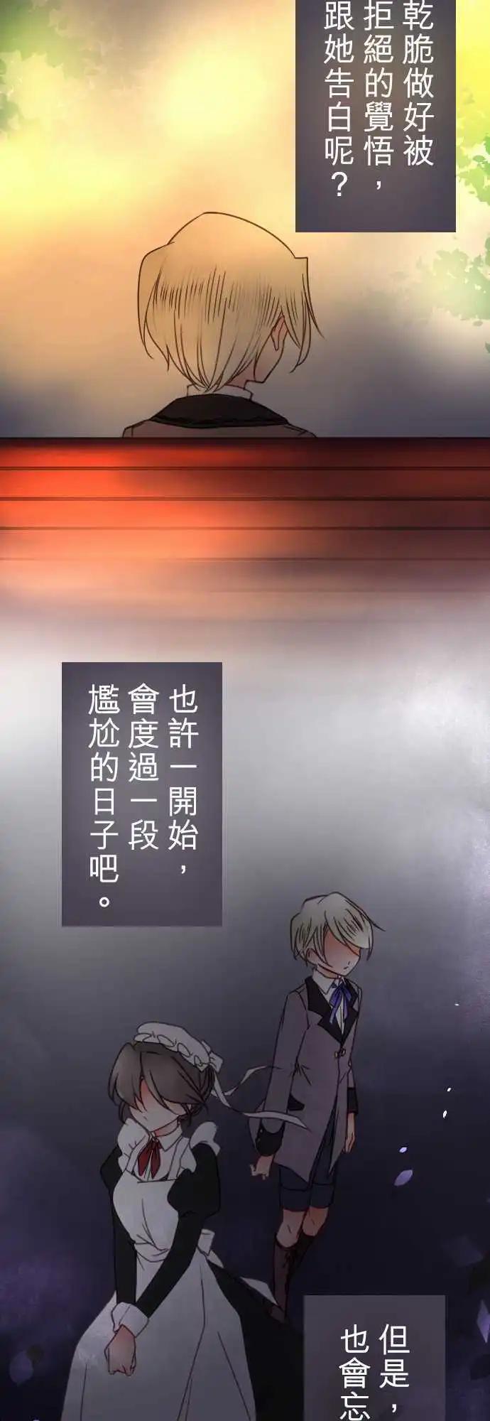 第91回 交织话语的双唇-第91话