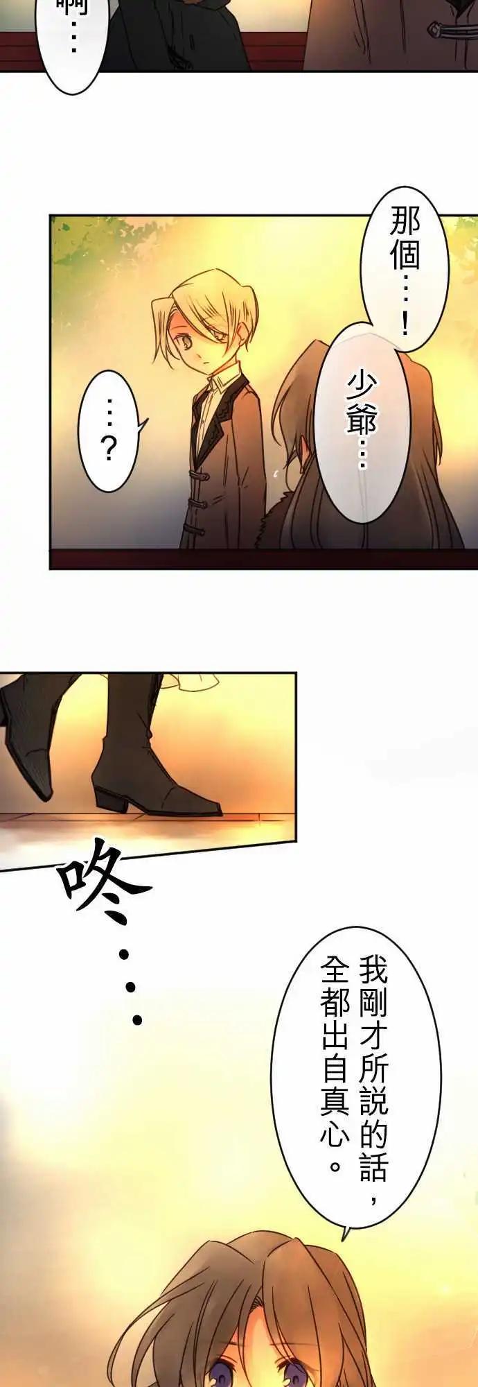 第91回 交织话语的双唇-第91话