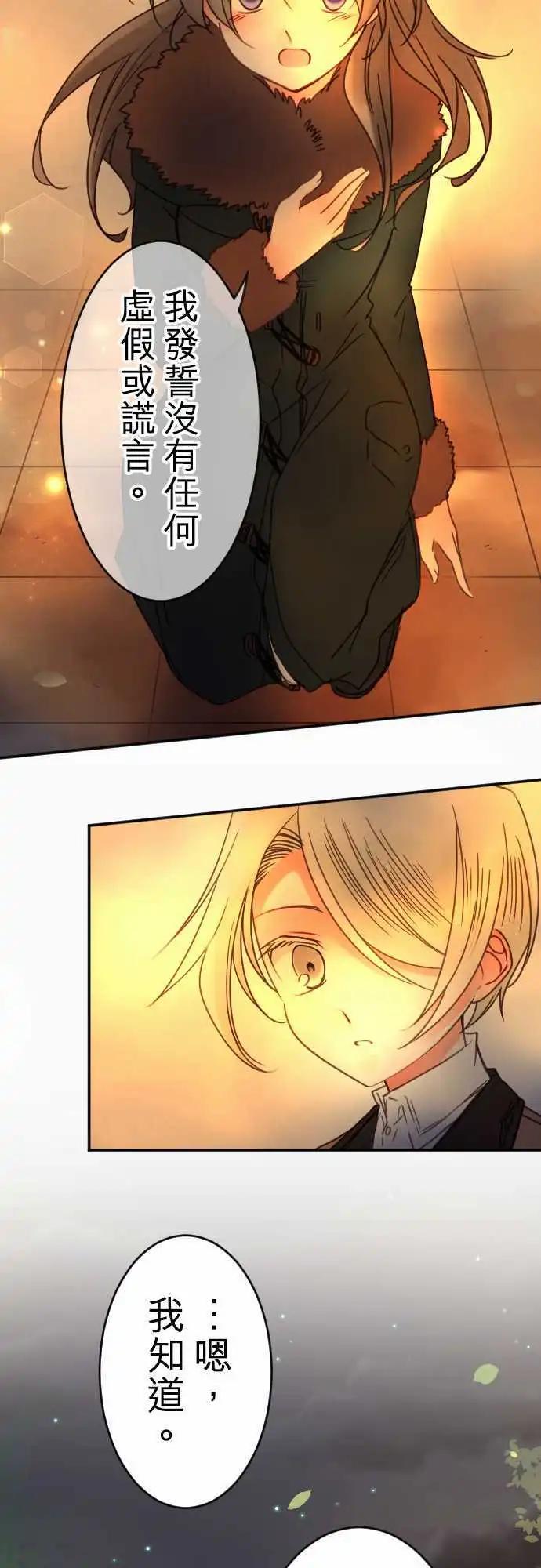 第91回 交织话语的双唇-第91话