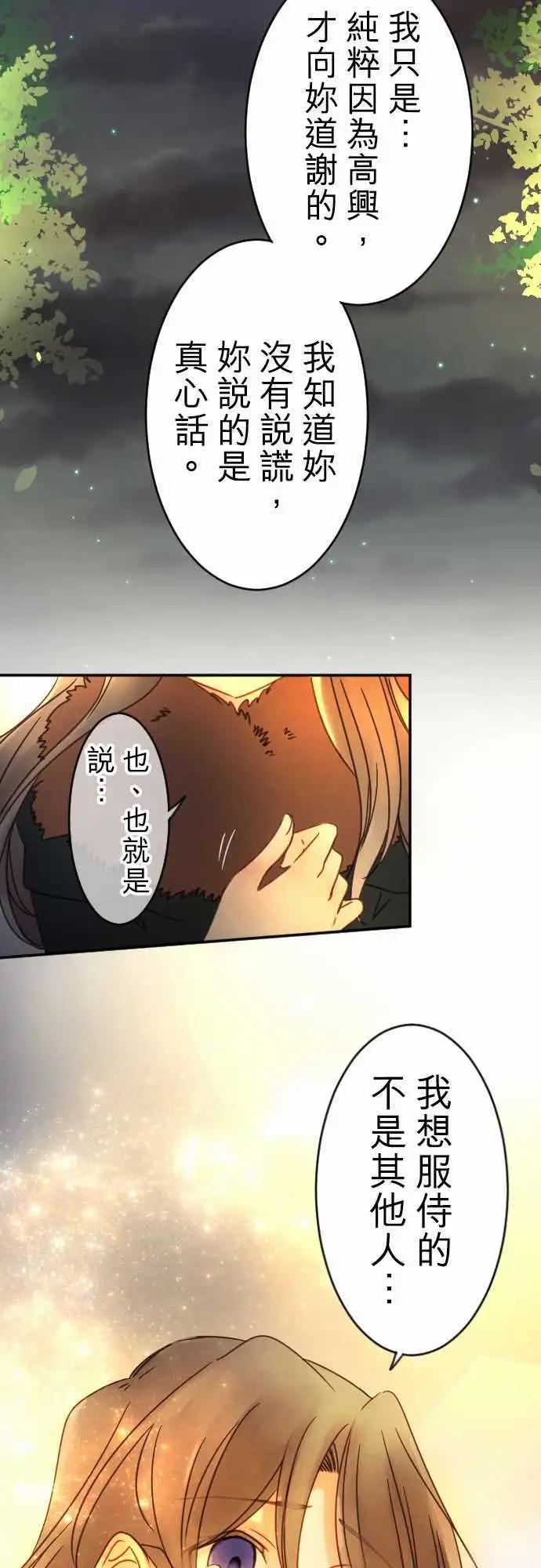 第91回 交织话语的双唇-第91话