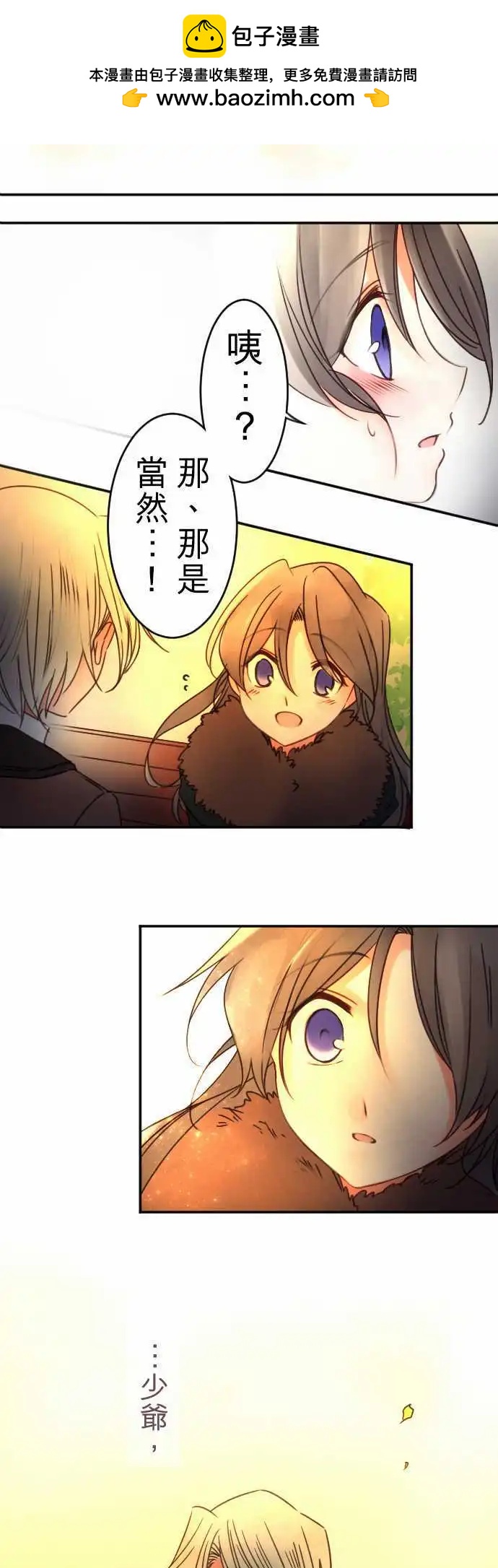 第91回 交织话语的双唇-第91话