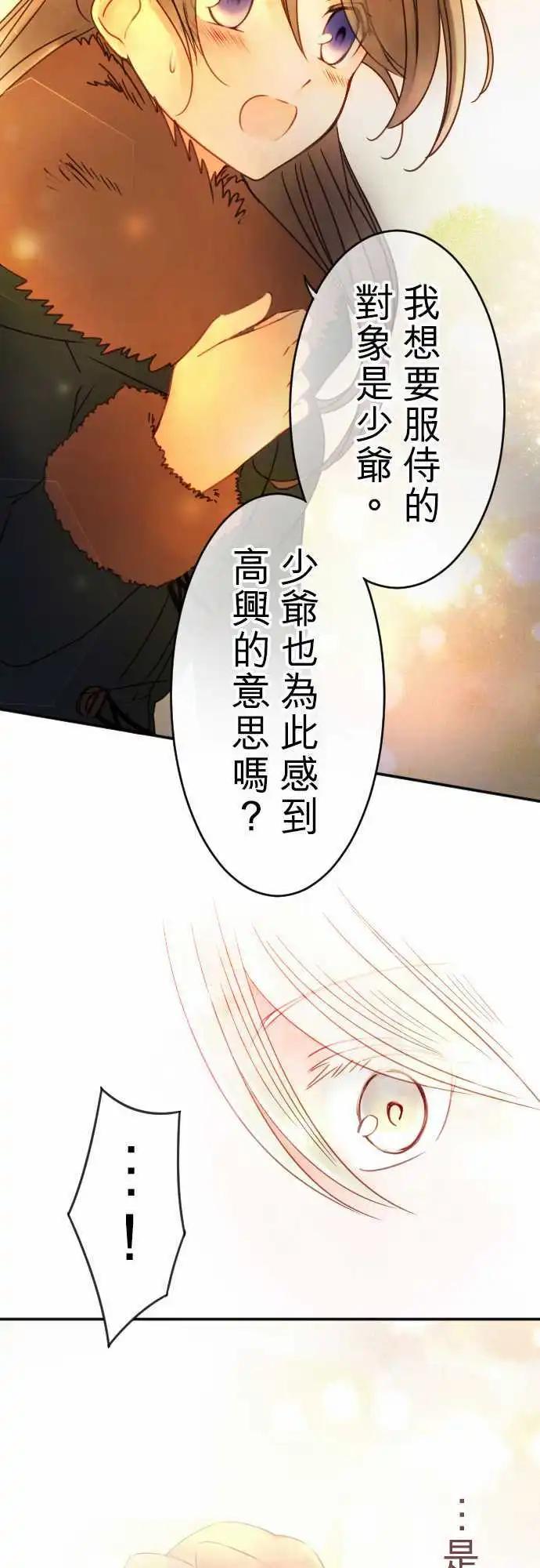 第91回 交织话语的双唇-第91话