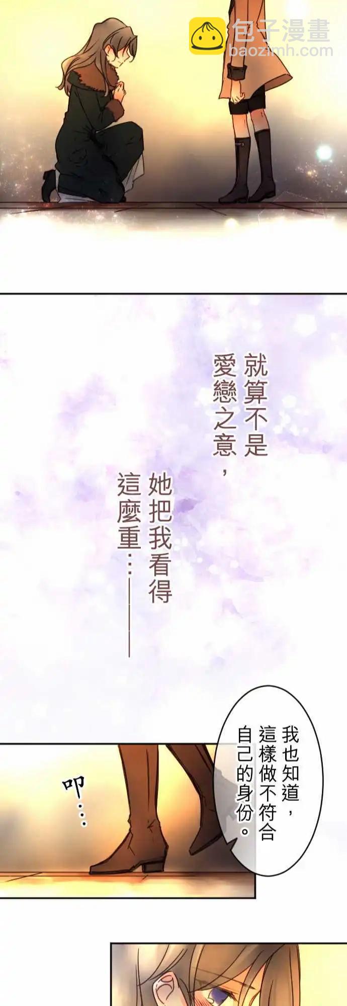 第91回 交织话语的双唇-第91话