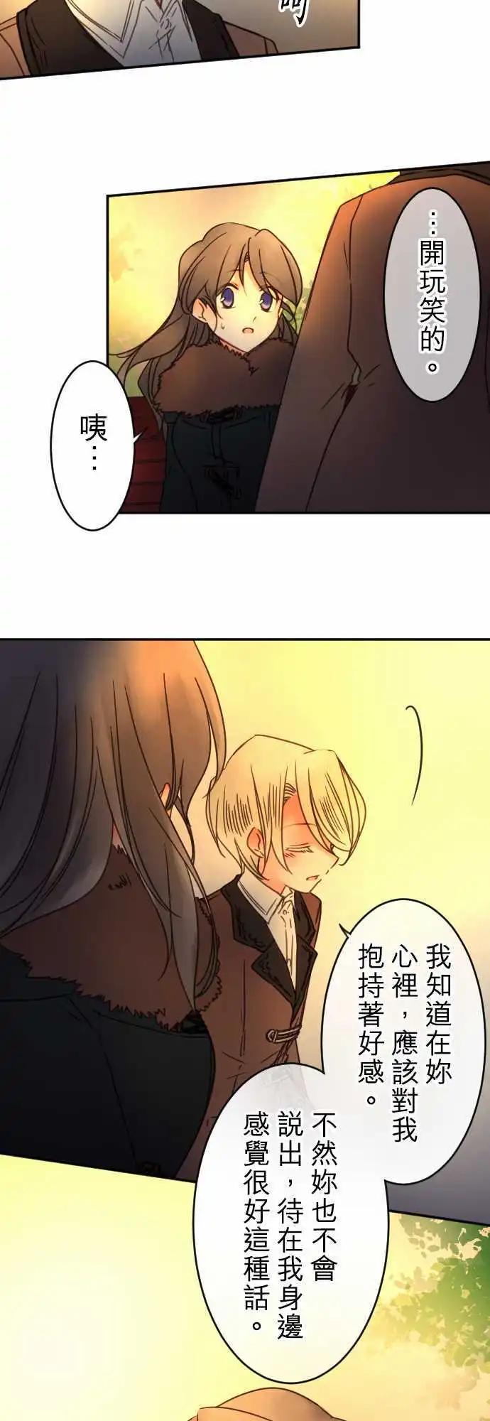 第91回 交织话语的双唇-第91话