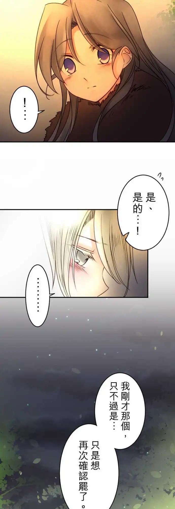 第91回 交织话语的双唇-第91话